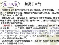 《神圣游戏》观后感100字