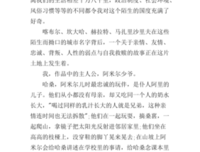 美国政治读后感1000字