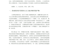 《经济学原理》读后感锦集