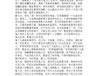 求胜于未知读后感锦集