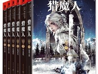 猎魔人3：精灵之血读后感摘抄