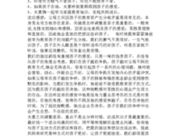 长脖子女人读后感摘抄