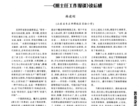 内在工作读后感1000字