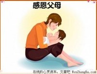 感恩从现在开始