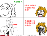 关于无理取闹的名言