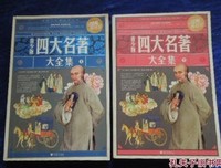 先贤集经典名句