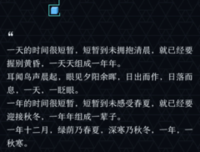《小说书摘》的句子
