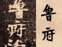 弘一法师的账单