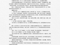 有关散句的句子