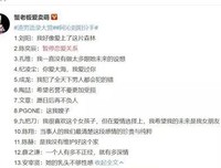被拍到就分手，娱乐圈又添一渣男