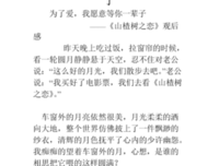 《直到遇见九月之恋》观后感100字