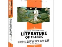 文们以十起好了名著经典名句