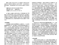 《额尔古纳河右岸》读后感精选
