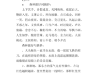 门当户对的语句摘抄_关于门当户对的语句