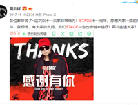 罗志祥周扬青分手：永远不要以为自己可以改变一个男人