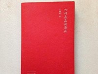 今晚直播两场预告：六神磊磊读书秘笈大揭秘