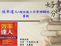 《最重要的事只有一件》书摘
