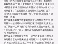 你们遇见过男绿茶吗？太吓人了.....