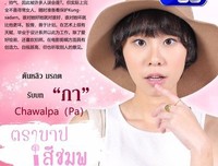 《粉色罪孽》影评精选
