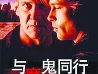 《与魔鬼同行》观后感精选