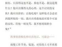 超强掌控读后感精选