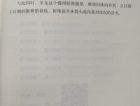 银河帝国7 ：基地与地球读后感摘抄