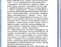 基督山伯爵读后感锦集