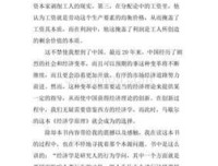 《经济学原理(第7版)》读后感1000字