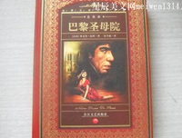《巴黎烧了吗？（精装版）》读后感1000字