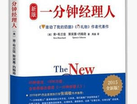 产品经理手册（原书第4版）读后感摘抄