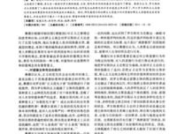 社群主义读后感100字