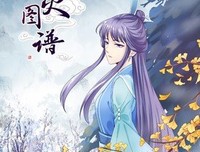 《仙灵图谱1·仙踪影》读后感锦集
