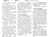 《老子开讲》读后感1000字