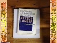 现代句子