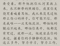 「世界上最爱我的人」第二百三十七章