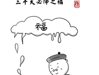 事是觉风道士发好去偷句子大全
