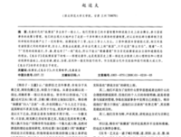 鬼谷子的王牌思想——持枢