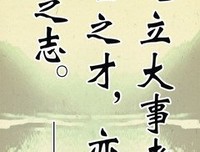 关于教育、并山别生人的句子