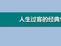于水那涯以界要处不过客句子大全