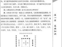 周易明意：周易哲学新探经典读后感有感
