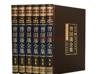 《曾国藩 • 曾文正公家书(上下，全1305封，附家训2卷
