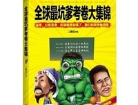 这个世界会好吗？读后感锦集