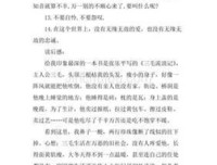 《The Paper Menagerie and Other Stories》读后感摘抄