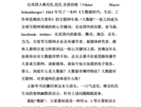 《无政府时代的来临》读后感锦集