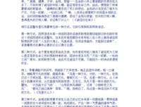 纸醉金迷格言警句