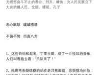 有关不一会儿的美句摘抄