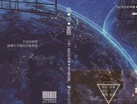有关那些人的风沙星辰的句子