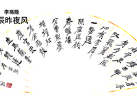 昨夜星辰昨夜风