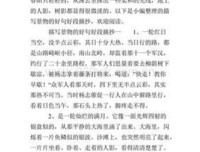 最全的《食草家族》好段摘抄