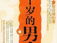 自己的苦，自己扛！（说到心里了）